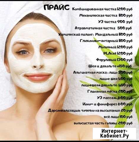Чистка, пилинг, дарсонвализация и т.д Пятигорск - изображение 1
