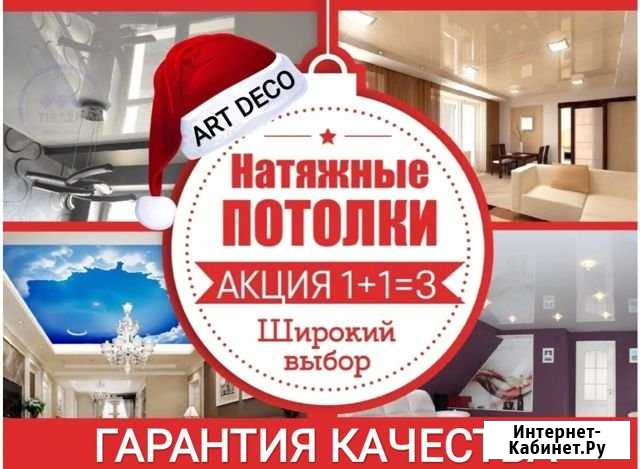 Натяжные потолки Ступино - изображение 1