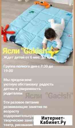Ясли на дому Балашиха