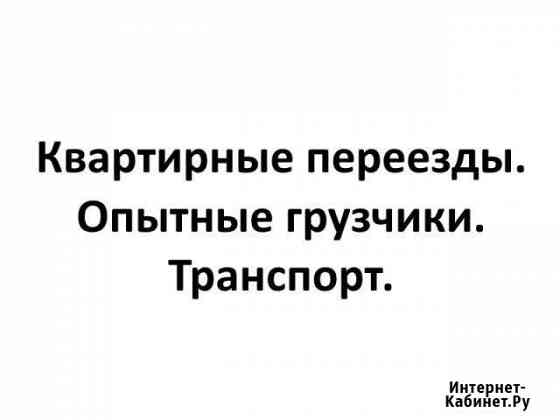 Грузчики Таганрог