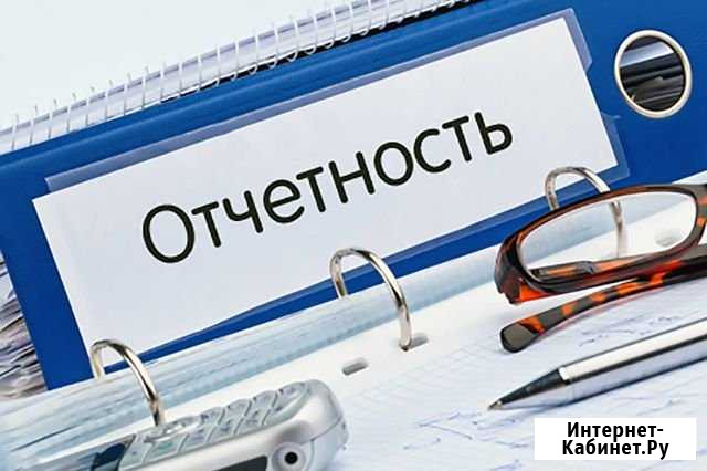 Аутсорсинг-Бухгалтерские услуги Архангельск - изображение 1