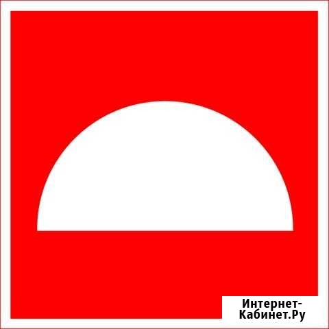 Помощь по пожарной безопасности Балашиха - изображение 1