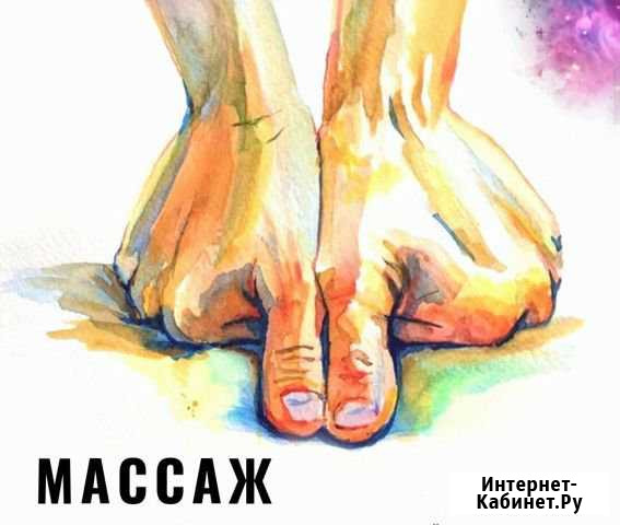 Массаж Махачкала - изображение 1