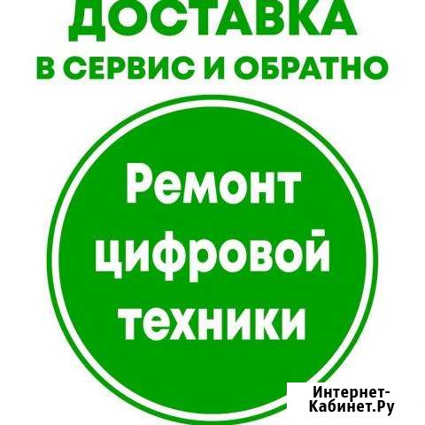 Ремонт цифровой техники Сыктывкар - изображение 1