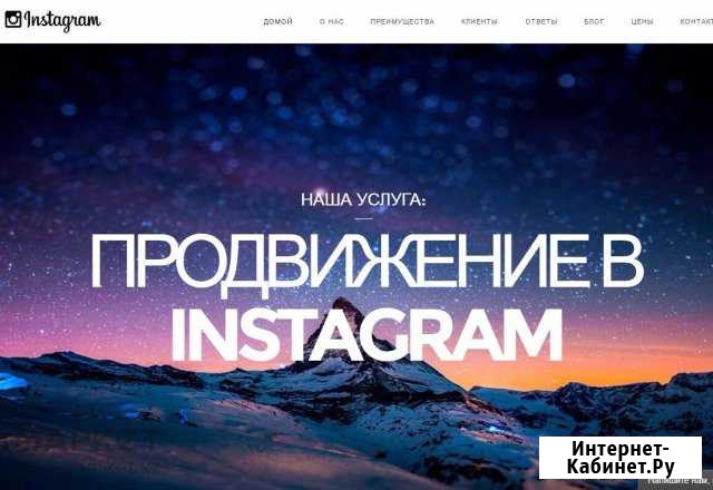Продвижение бизнеса в Инстаграм Ростов-на-Дону - изображение 1