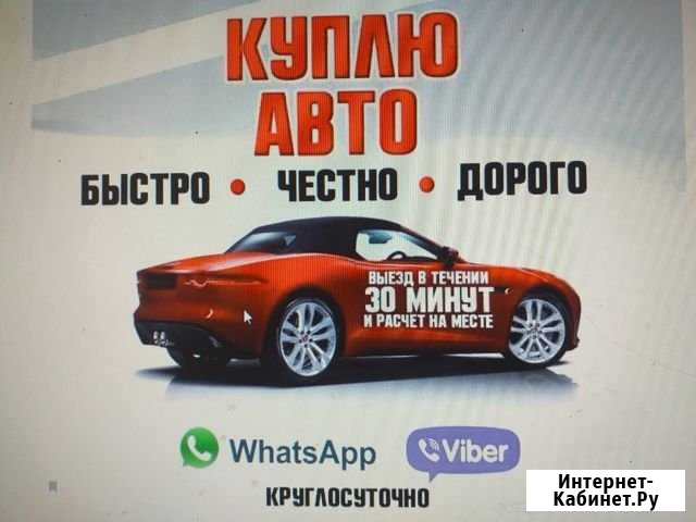 Оказываю услуги по реализации автомобилей Курагино - изображение 1