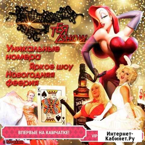 Артистичные номера на праздник Петропавловск-Камчатский - изображение 1