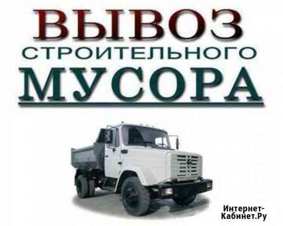 Вывоз мусора Москва