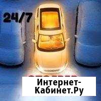 Отогрев автомобилей,Авторазогрев Абакан - изображение 1