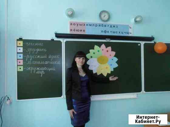 Репетитор начальных классов Иркутск