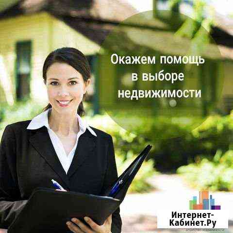Помощь по вопросам с недвижимостью Нальчик