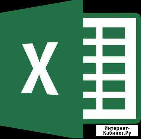 Помощь в MS Excel Краснодар