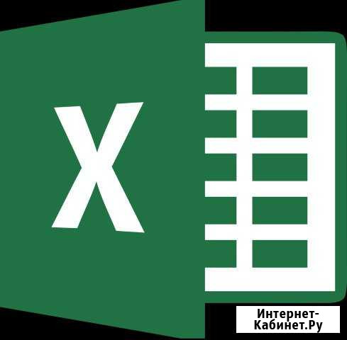 Помощь в MS Excel Краснодар - изображение 1