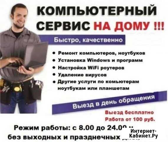 Ремонт компьютеров любой сложности, большой опыт Старый Оскол - изображение 1
