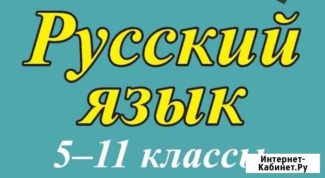 Репетитор Грязи - изображение 1