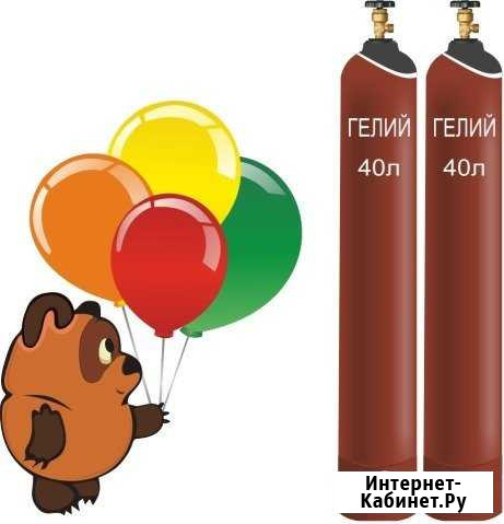 Гелий для воздушных шаров Йошкар-Ола - изображение 1