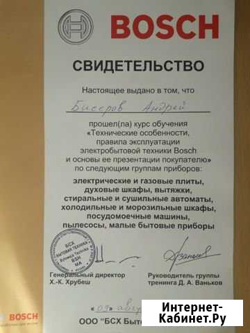 Ремонт стиральных посудомоечных машин на дому Обнинск - изображение 1