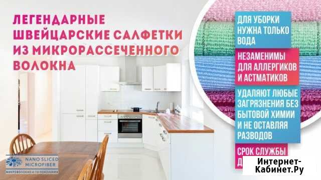 Доставлю товары для уборки от Белого Кота Кемерово - изображение 1