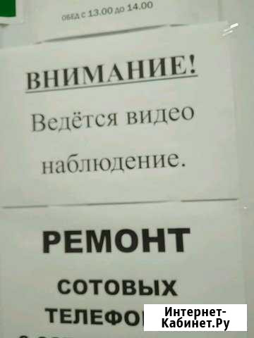 Ремонт телефонов Балаково - изображение 1