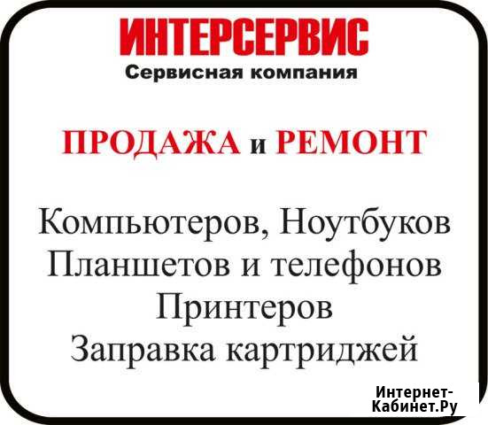 Продажа и ремонт Лениногорск - изображение 1