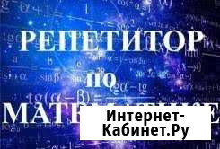 Репетитор по математике Краснодар - изображение 1