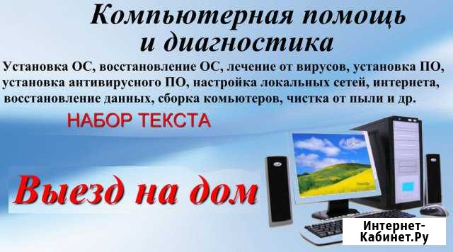 3Д печать. Компьютерная помощь и диагностика Киселевск - изображение 1