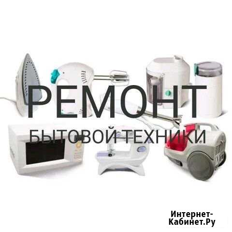 Ремонт бытовой техники,и бензо инструмента Икряное - изображение 1