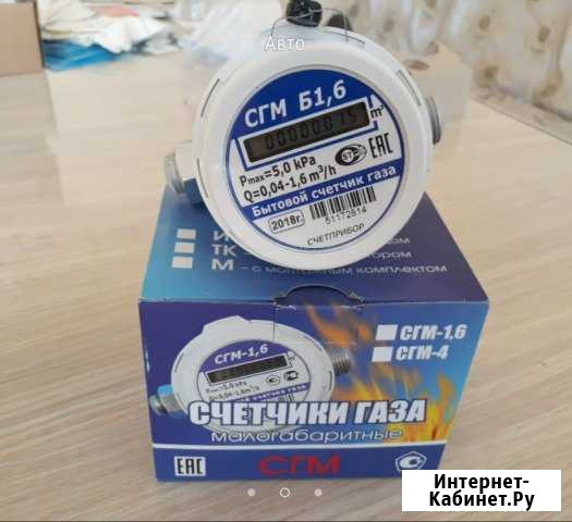 Установка, замена газового счетчика Энгельс - изображение 1