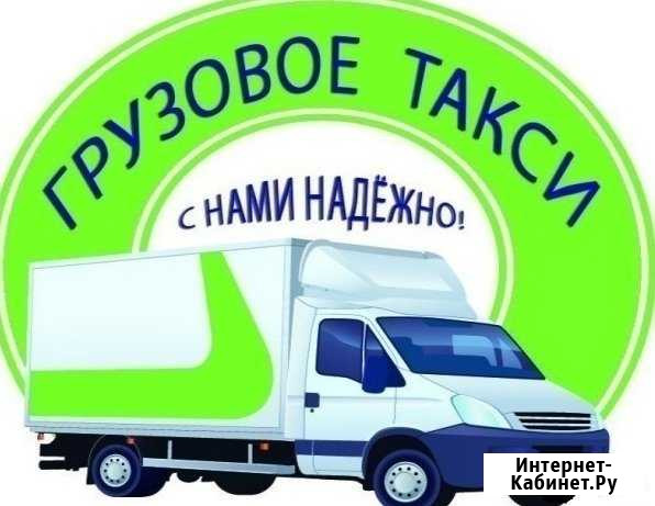 Грузчики+ Газели Курск - изображение 1