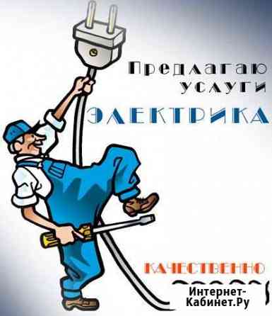Электрик на час Керчь Керчь