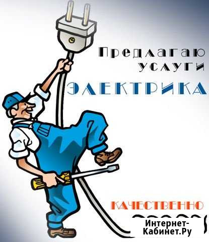 Электрик на час Керчь Керчь - изображение 1