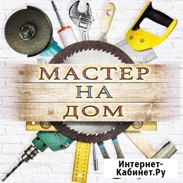 Домашний мастер Коченево - изображение 1