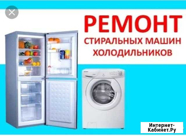 Ремонт стиральных машин Краснослободск - изображение 1