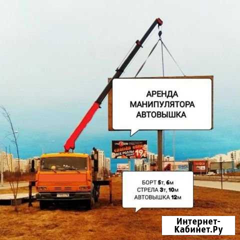Услуги манипулятора Нижний Тагил - изображение 1