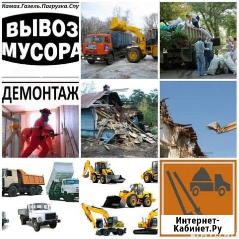 Демонтаж Вывоз Мусора Ставрополь - изображение 1