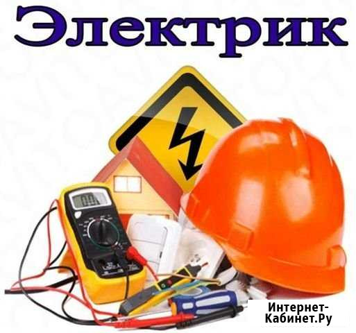 Электрик Азнакаево - изображение 1