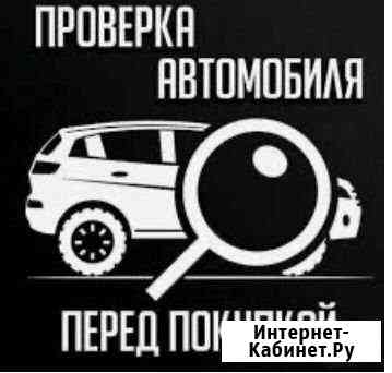 Помощь в покупке автомобиля Канск