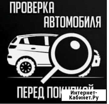 Помощь в покупке автомобиля Канск - изображение 1