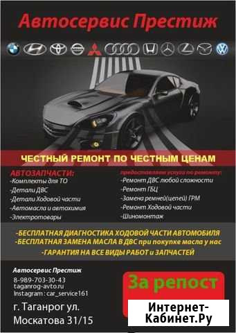 Автосервис Таганрог - изображение 1