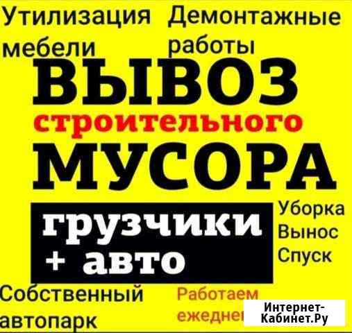 Вывоз мусора Санкт-Петербург