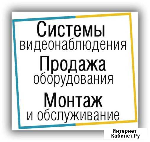 Системы видеонаблюдения и IT решения Конаково - изображение 1