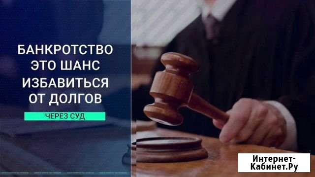 Представительство в деле о банкротстве Чита - изображение 1