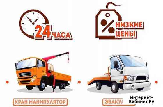 Эвакуатор Круглосуточно Горячий Ключ