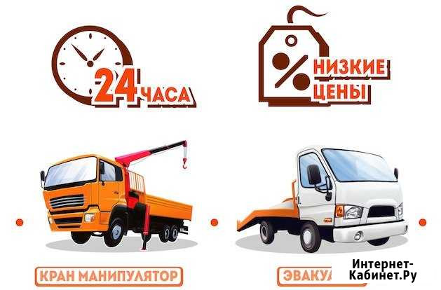Эвакуатор Круглосуточно Горячий Ключ - изображение 1
