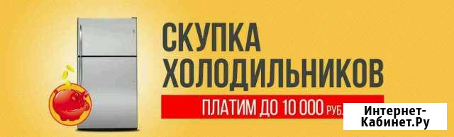 Ремонт Холодильников Иркутск - изображение 1