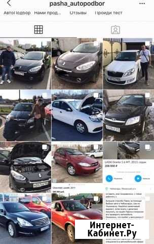 Автоэксперт. Помощь в покупке. Автоподбор Чебоксары - изображение 1