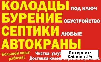 Колодцы Септики Скважины под ключ круглый год Раменское - изображение 1