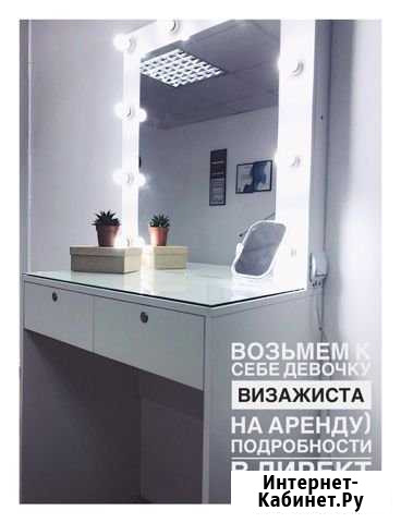 Мастер визажист Клинцы - изображение 1