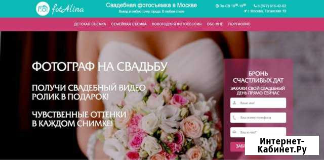 Создание продающего сайта Раменское - изображение 1
