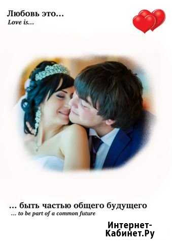 Портреты love IS. Тюмень - изображение 1
